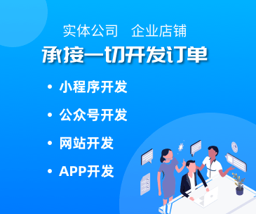 一般开发一个软件项目例如网站、小程序、APP需要那些流程?