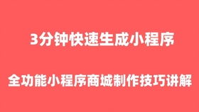 微信小程序开发 小程序制作 小程序商品设置