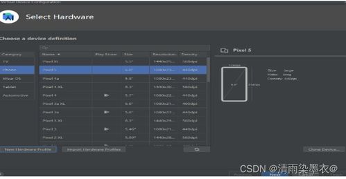 基于android系统的软件android studilo的安装以及开发环境配置