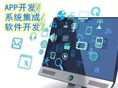 微信小程序开发定制公众号 IOS 安卓软件系统制作